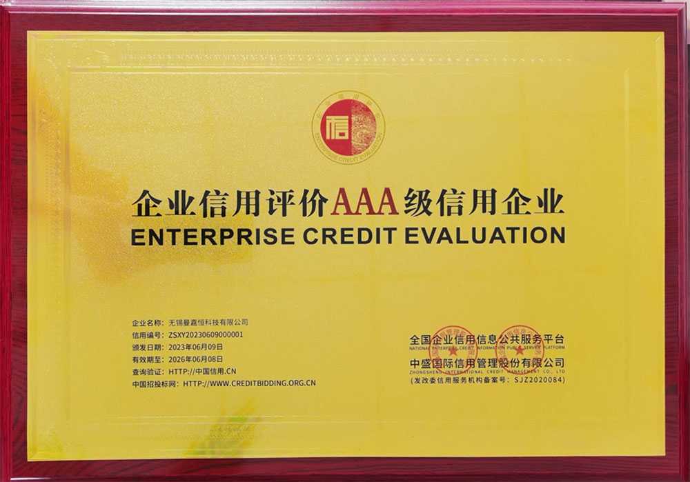 3A企业信用等级证书